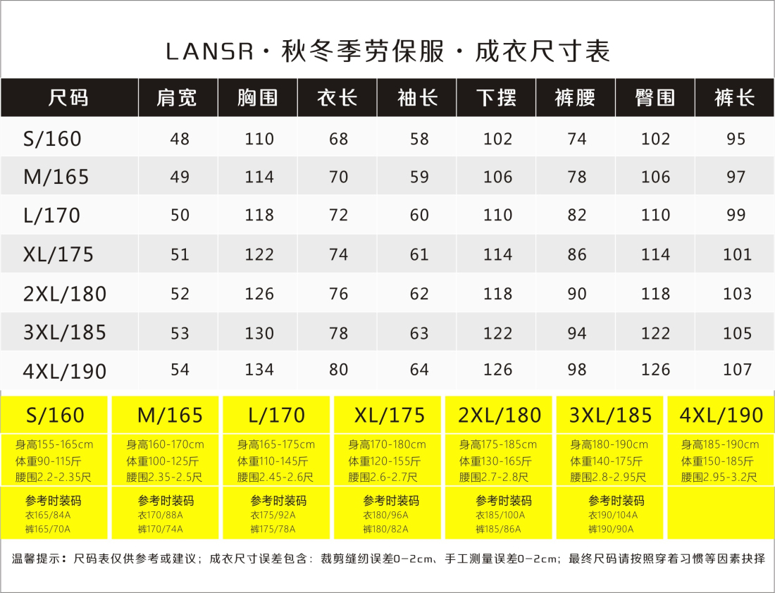 尺碼表(秋冬季).jpg
