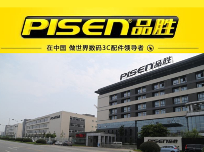 （PISEN品勝電子）工作服