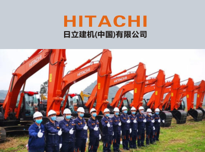 （日立建機）工作服