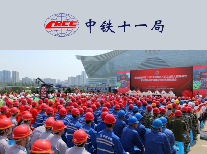 （中鐵十一局）工作服