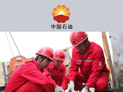 （中石油）工作服