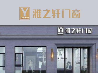 （雅之軒門窗）工作服